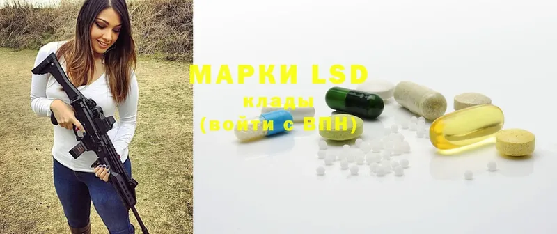 LSD-25 экстази ecstasy  кракен ONION  Арск 